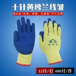 十針黃紗藍(lán)線皺